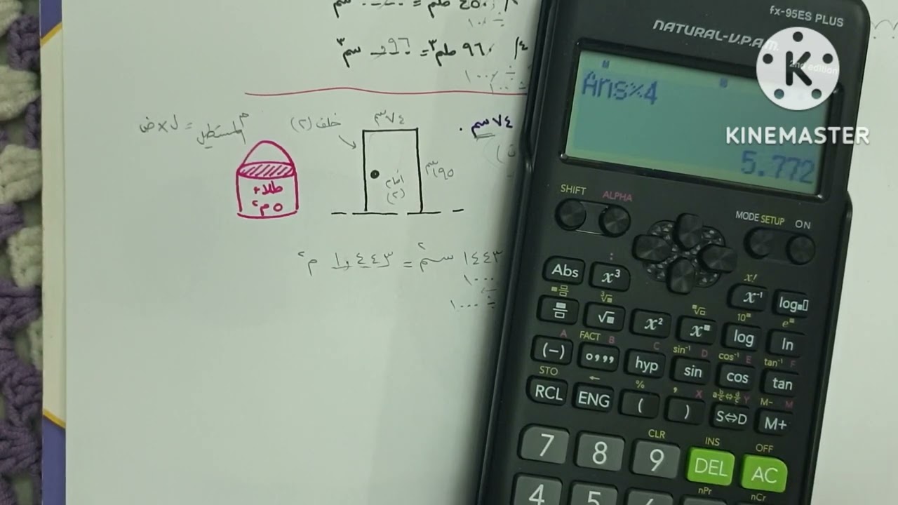 تحویل وحدات المساحة والحجم - ثامن ف١
