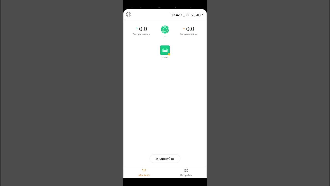 Tenda TX2 Pro настройка и обзор мобильного приложения