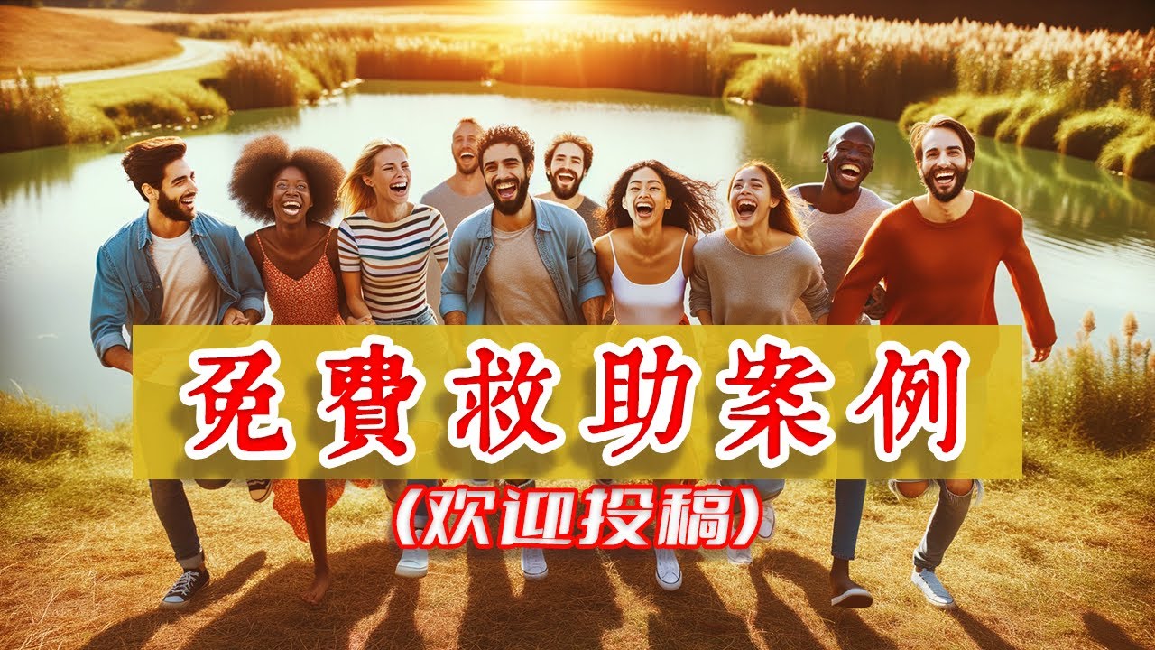 免费救助案例：当你发现世间一切都不顺的时候。| 八字教学｜八字教程｜八字入门｜八字学习｜八字基础｜周易教学｜周易教程｜玄学教学｜风水教学【 鲲侯命理八字教学】