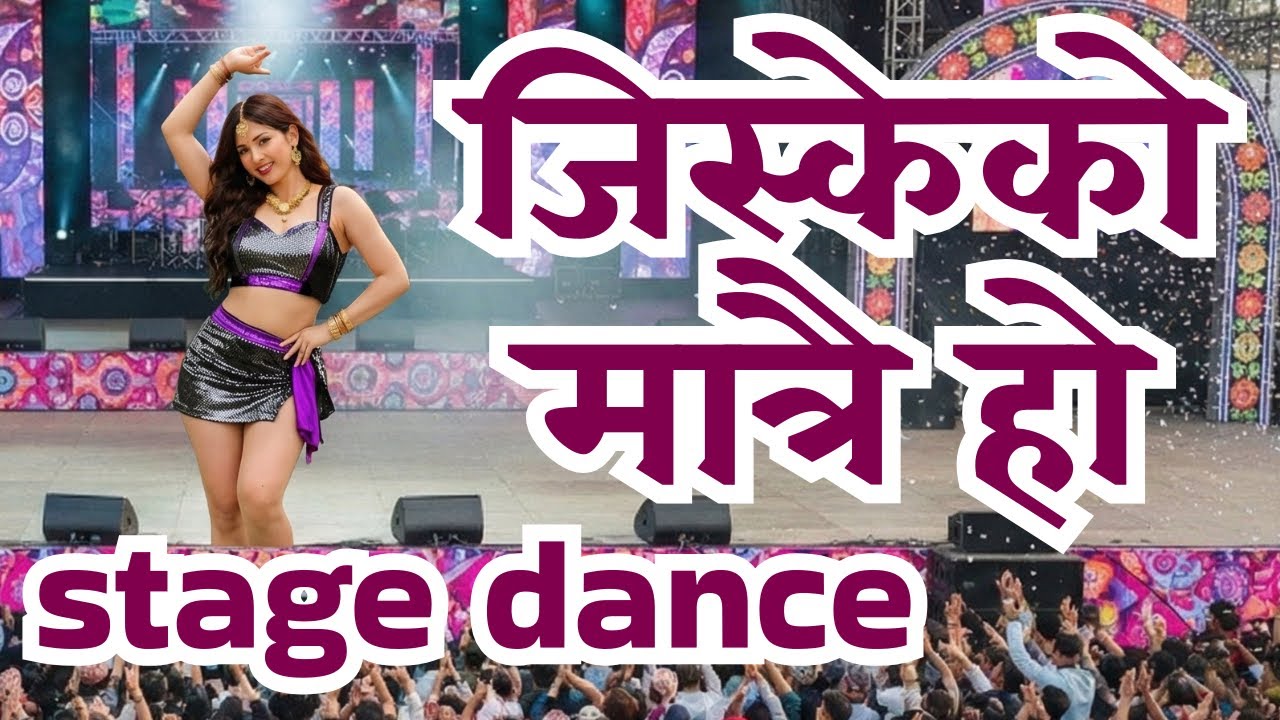 Jiskeko Matrai Ho | जिस्केको मात्रै हो |  A Best Nepali song by DJ Bansuri and Crew