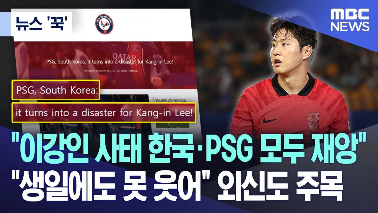 [뉴스 '꾹'] 