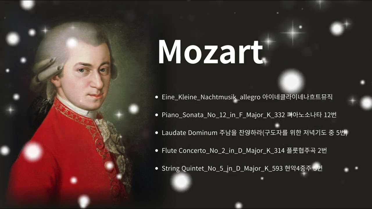 (광고없음) 👩&zwj;🦳모짜르트 명곡 10시간 클래식 🎶Mozart Best👍