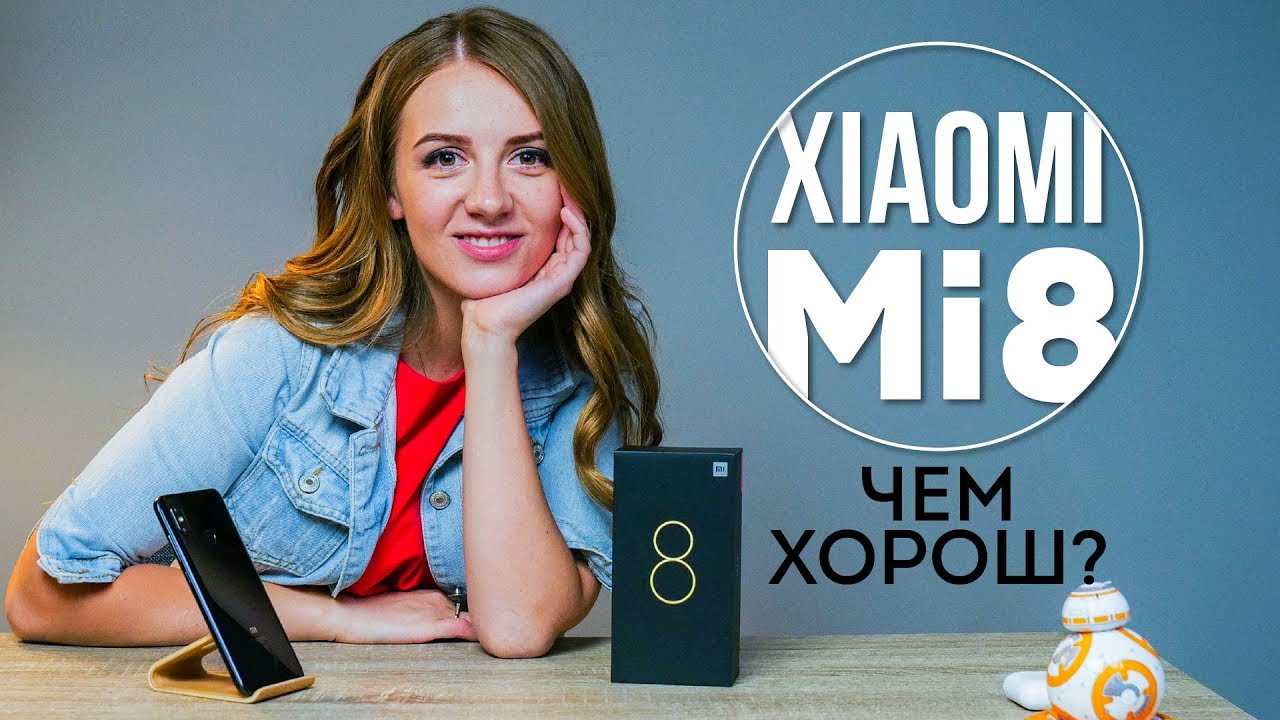 Чем хорош Xiaomi Mi 8 - обзор от Ники