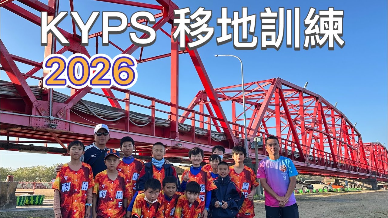 KYPS移地訓練紀錄｜病了、吵了、累了，但我們一起完成了