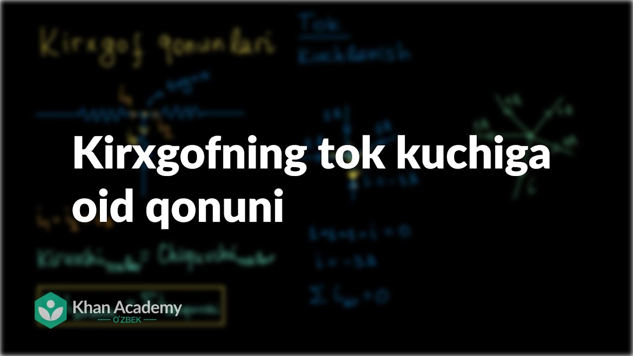 Kirxgofning tok kuchiga oid qonuni | Elektrotexnika
