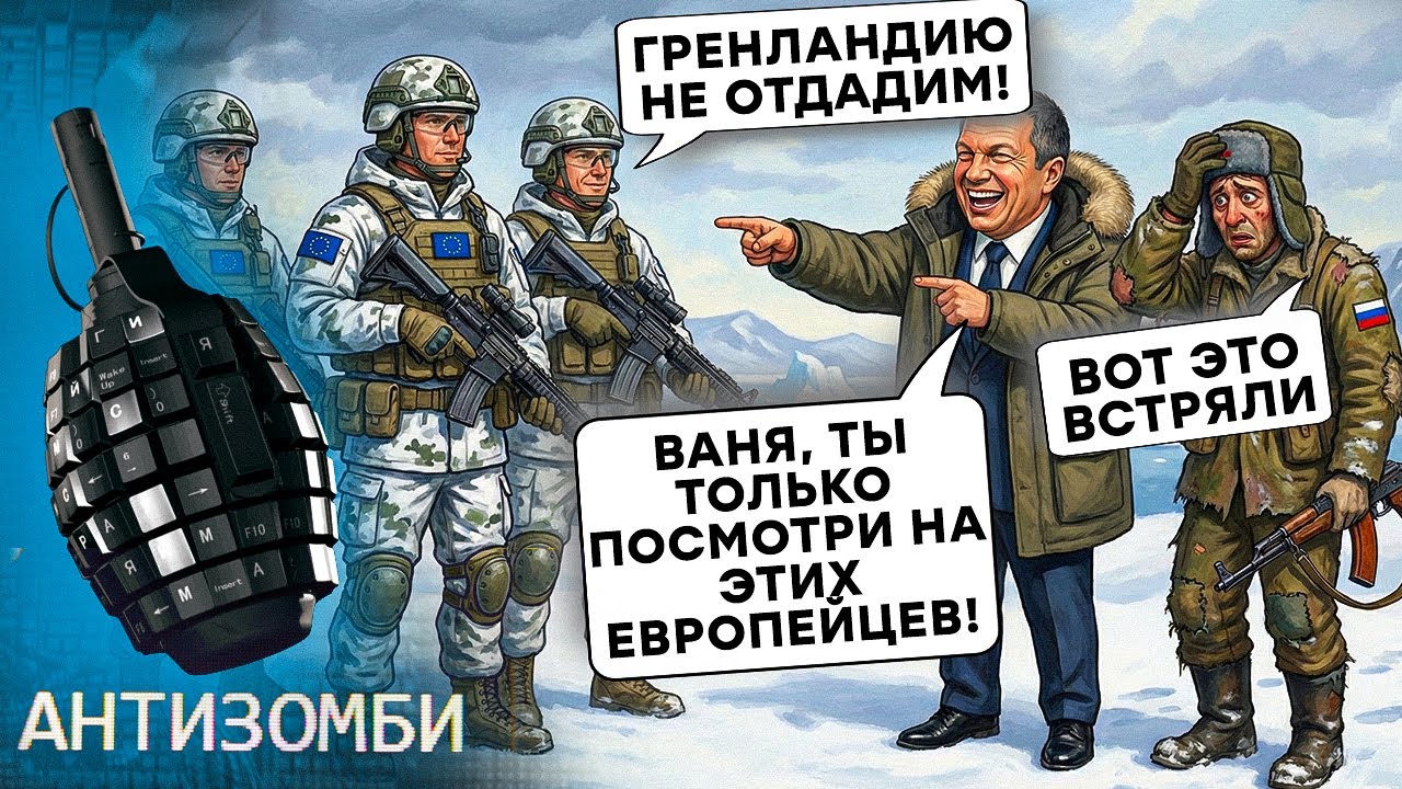 УНИЖЕНИЕ НА ВЕСЬ МИР! В Москве ИСТЕРИКА И УНЫНИЕ из-за действий Трампа. Россиян ОТВЛЕКАЮТ от ПОЗОРА