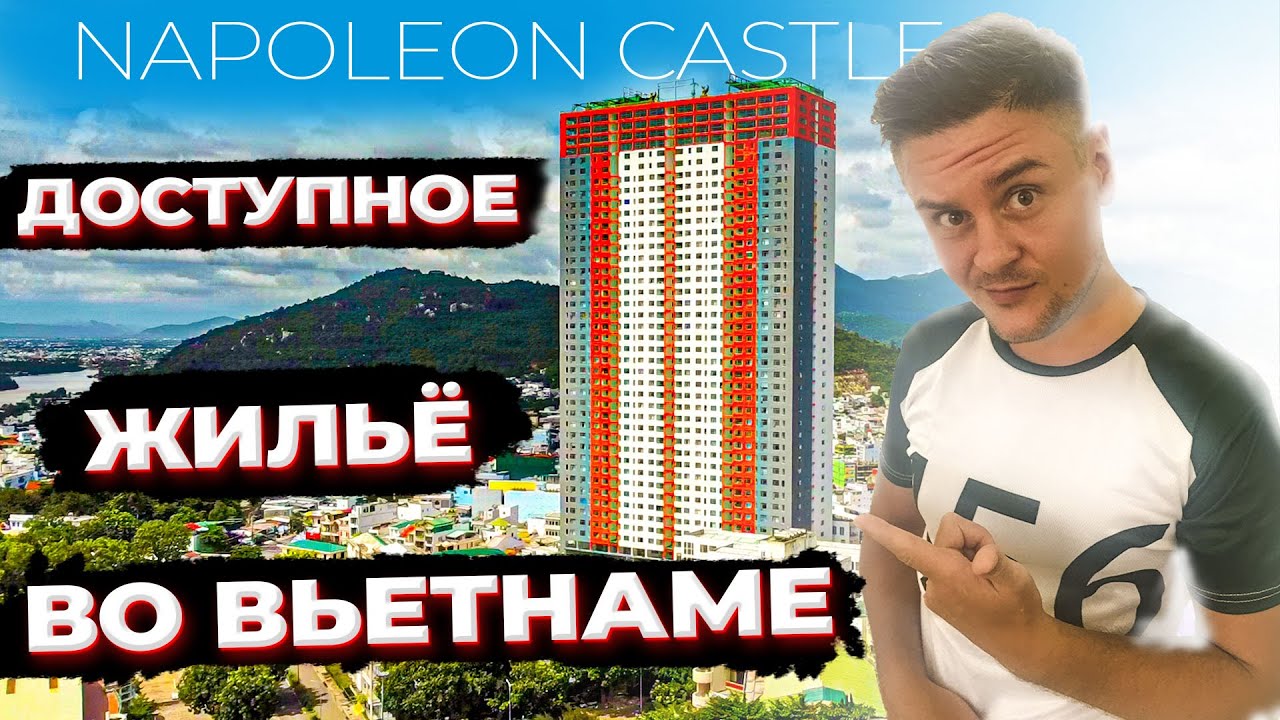 Не заселяйся сюда, пока не посмотришь это видео | Обзор Napoleon Castle доступное жильё в Нячанге