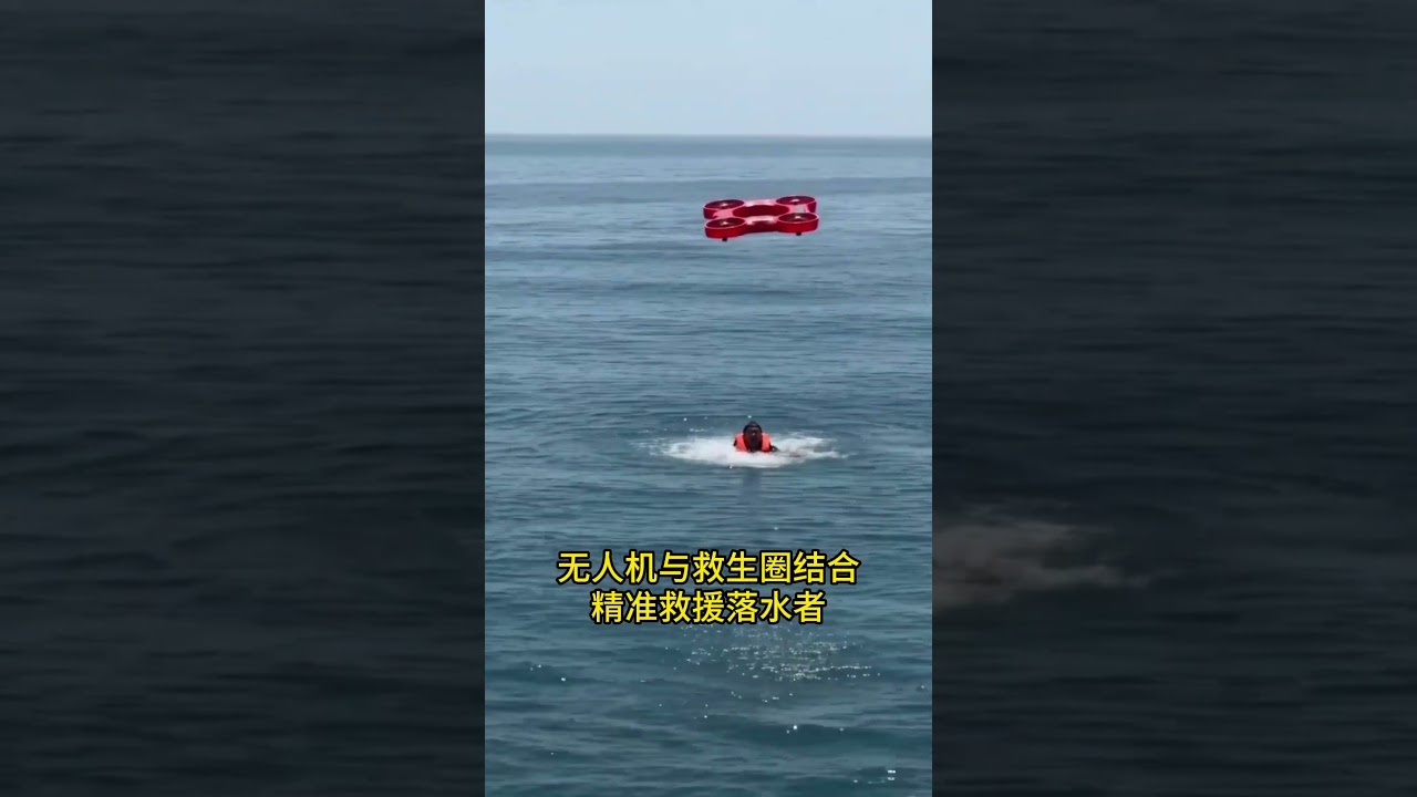 Combining drones and lifebuoys makes water rescue faster!