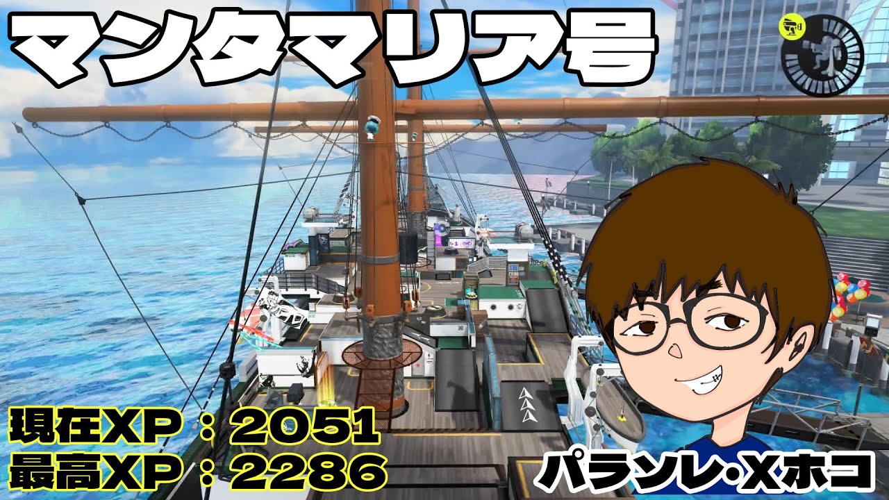 パラシェルターソレーラ Xホコ マンタマリア号【フィボの傘生活 #297】