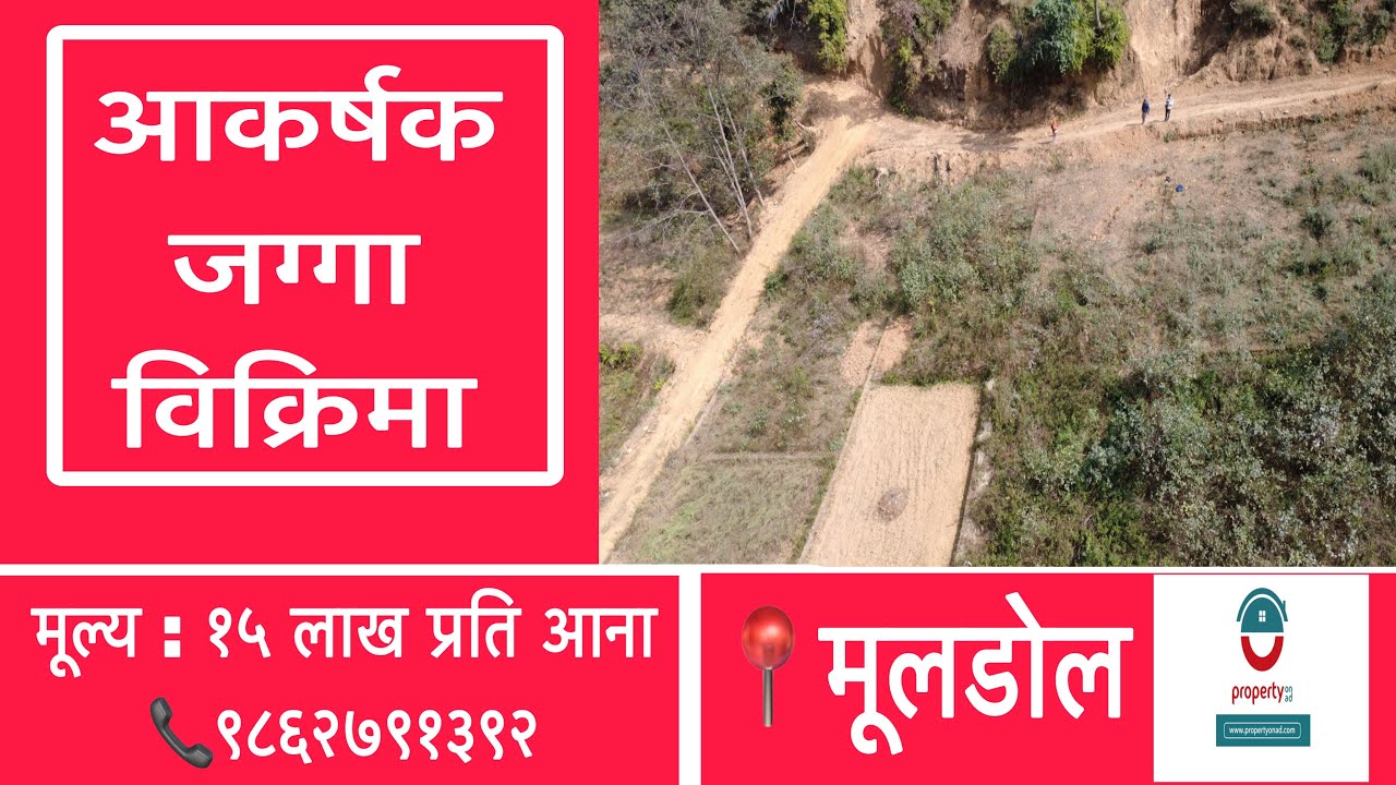Land on sale at Muldol 