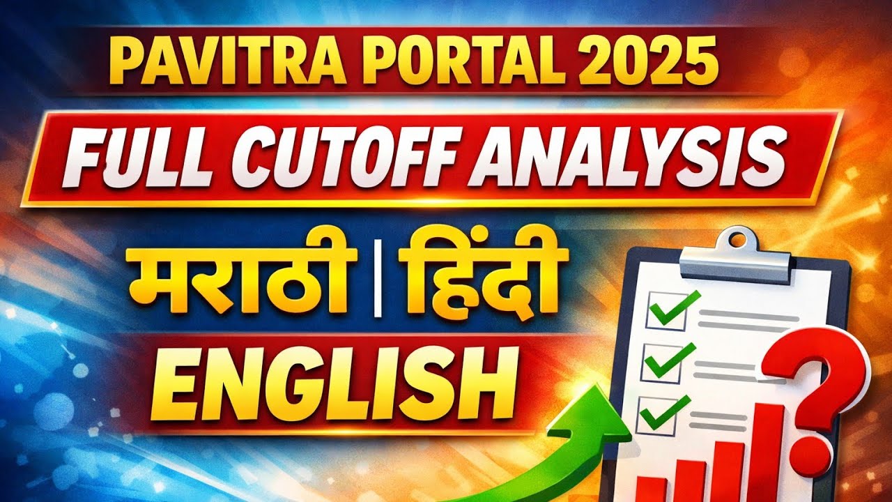 Tait 2025 Cutoff Analyasis #pavitraportal #pavitraportalregistration #tait2025 #shikshakbharati 
