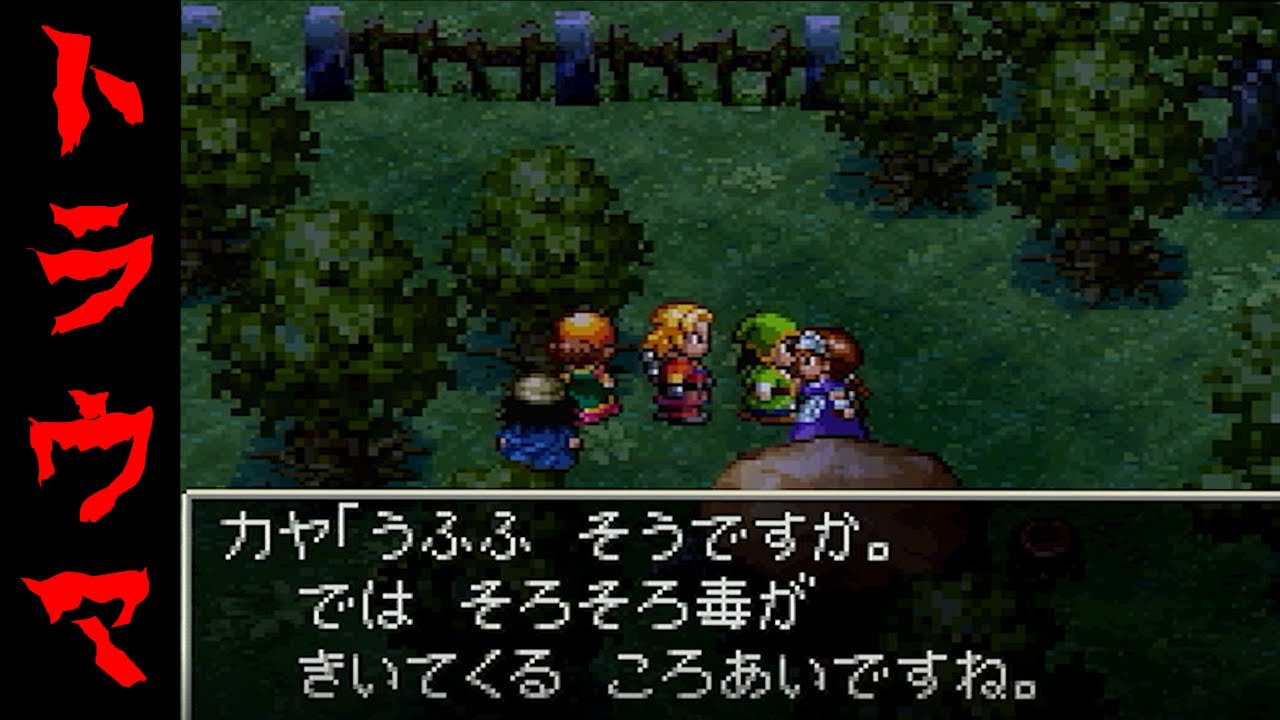 【ドラクエ７】トラウマ集⑤