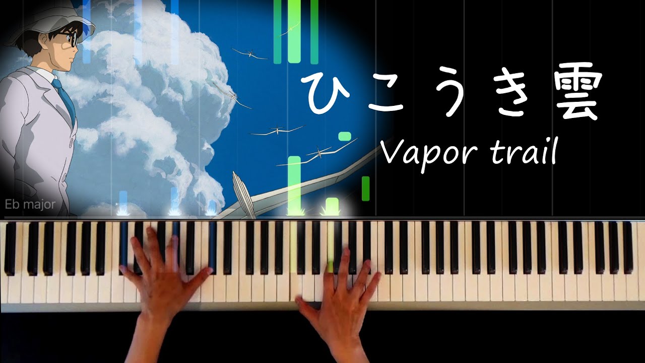 ひこうき雲 ~荒井由美（Vapor trail  ~ Yumi Arai）　風立ちぬ The Wind Rises / Piano solo : Makiko Hirohashi