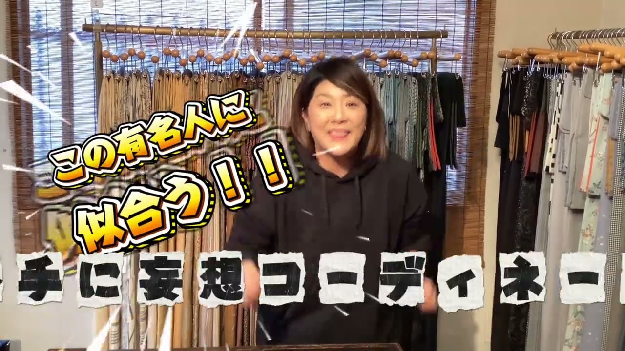 第1回【勝手に妄想着物コーディネート】