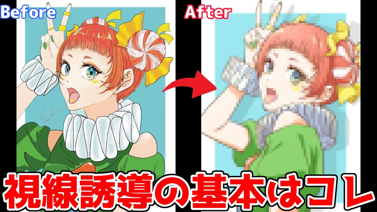 知らないと困る！ポーズの基本と構図の基本を解説【添削２０】