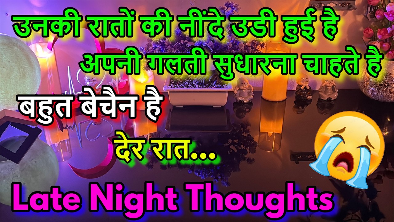 💯LATE NIGHT THOUGHTS❤️NO CONTACT FEELINGS ‼️MIDNIGHT  TAROT CARD READING/ IN HINDI / LOVE READING/😍