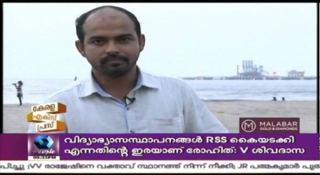 Kerala Express: മണ്ണിലെ ഗായകൻ | 17th January 2016 | Highlights