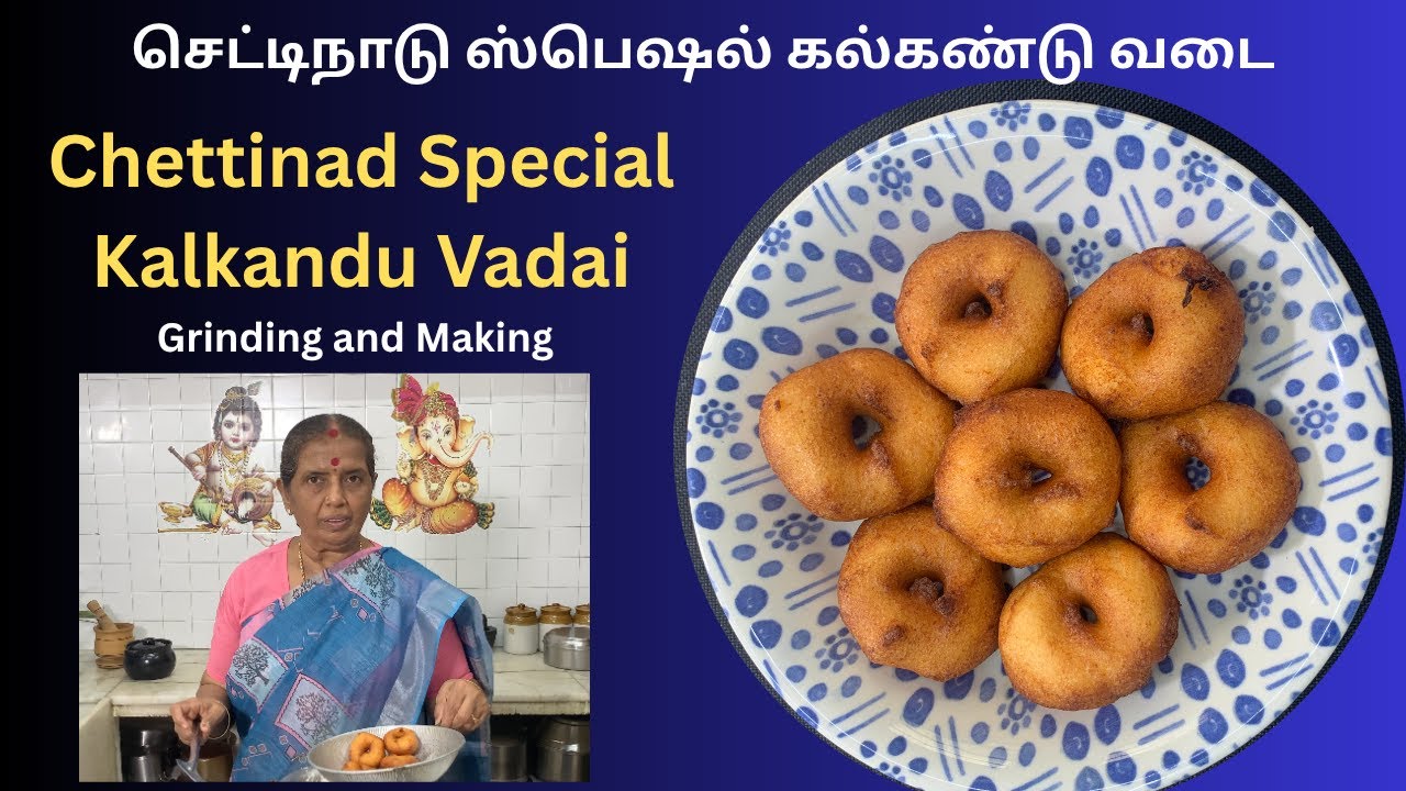 செட்டிநாடு ஸ்பெஷல் கல்கண்டு வடை/Chettinad Special Kalkandu Vadai/Grinding & Making/Revathy Shanmugam