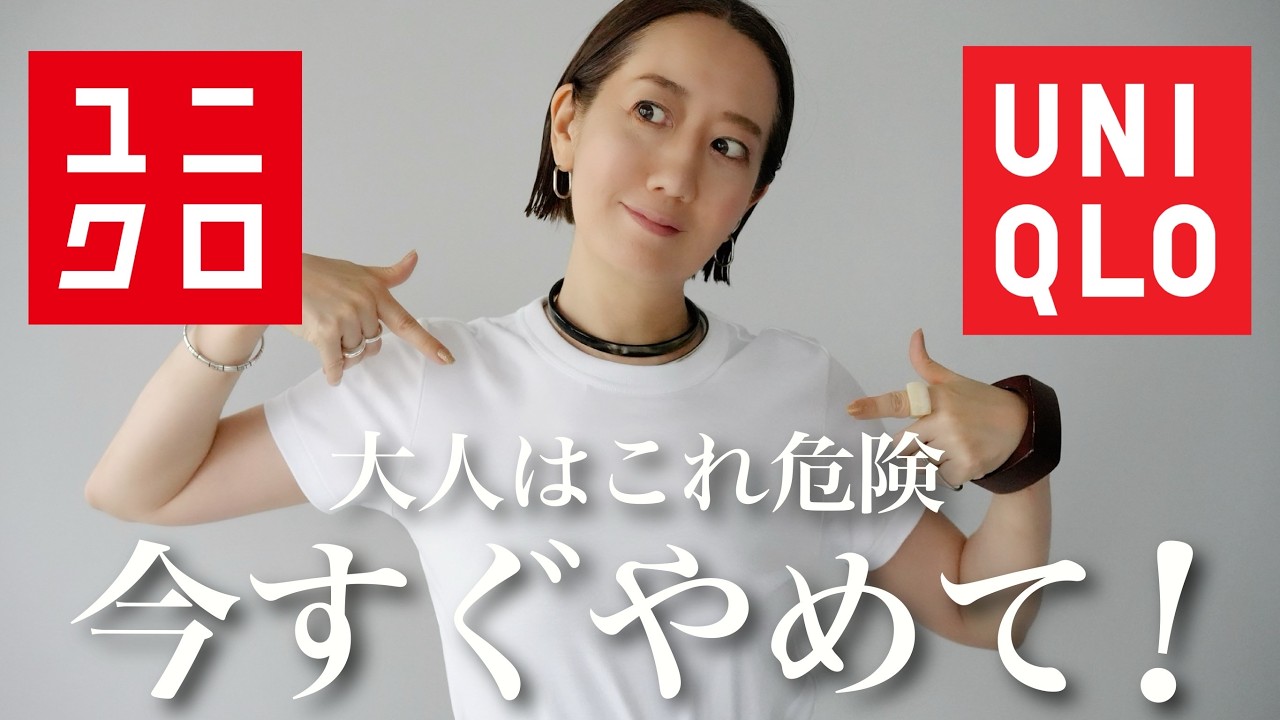 【インナー問題】定番ユニクロ白Tのインナー透け問題徹底検証！【UNIQLO購入品】