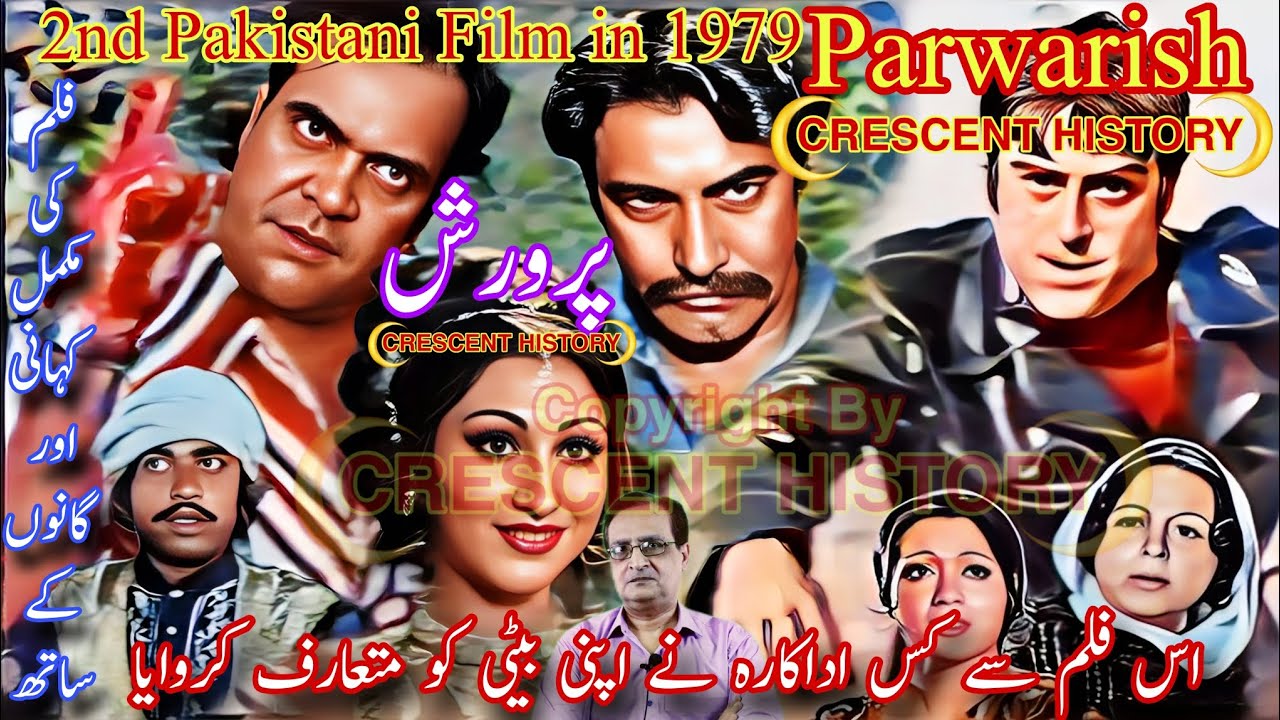 Parwarish | Parwarish 1979 | Parvarish |1979 Pakistani Film | Review | Urdu/Hindi | CRESCENT HISTORY