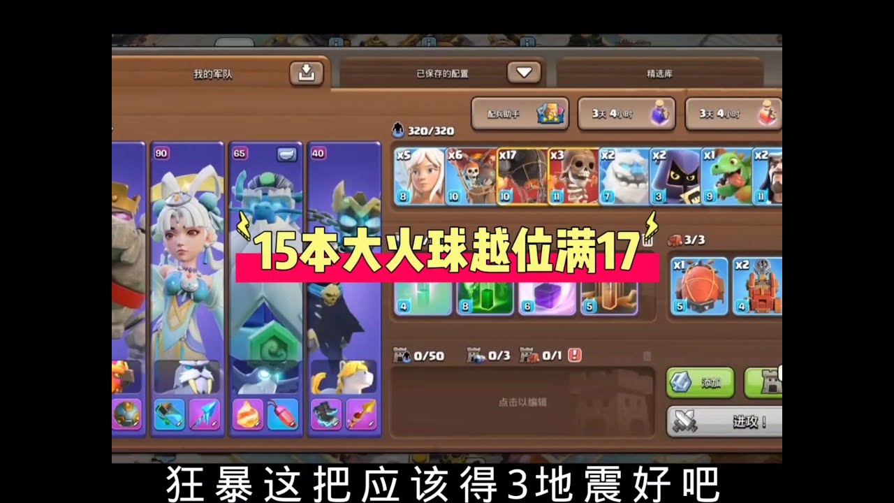 部落衝突：15聯賽越位滿防17本。 【南國雪】