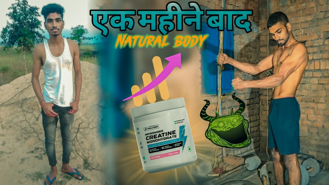 👉🏻60 Day Creatine Result ||  [WITH PROOF] || Creatine Before And After || #fitness #motivation