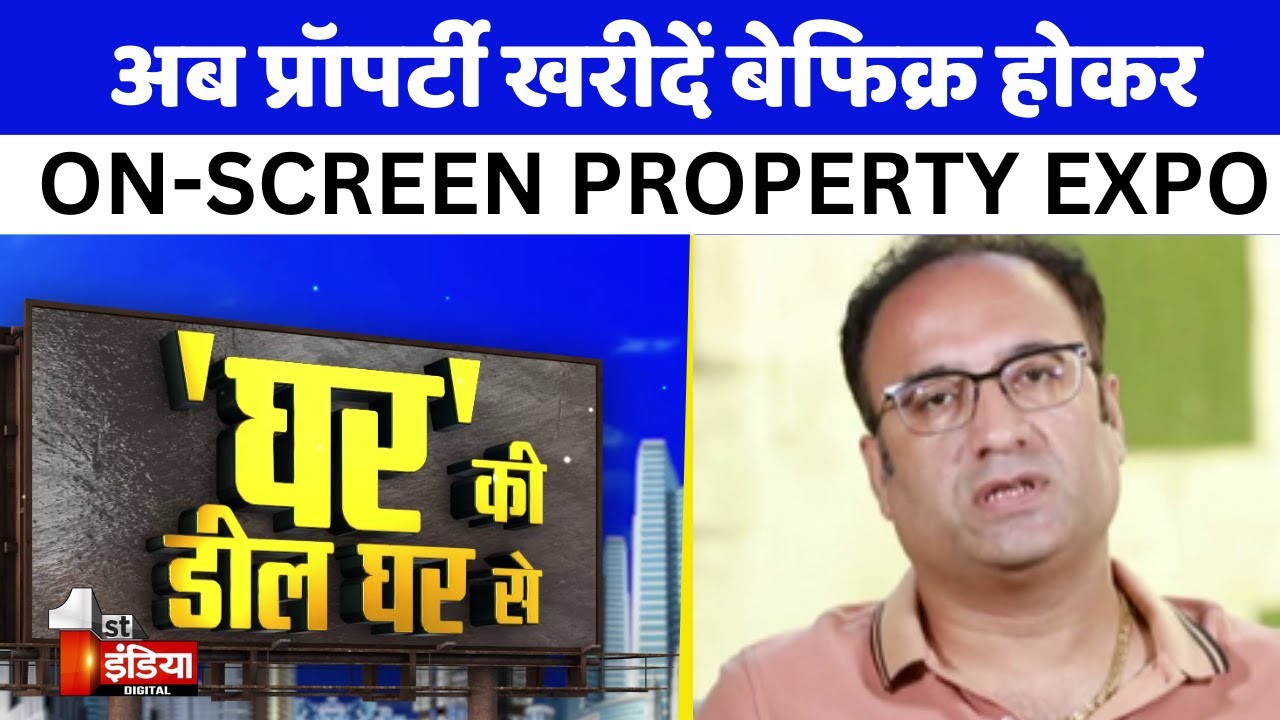 आपके लिए Prime Location पर लाया है Symphonia प्रोजेक्ट | Property Expo 2023