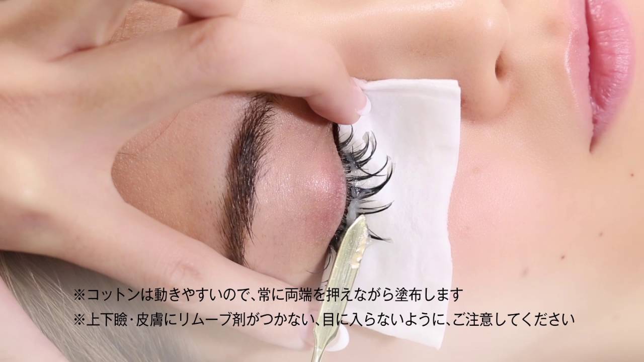 Miss eye d'or 施術シーン「リムーブ」