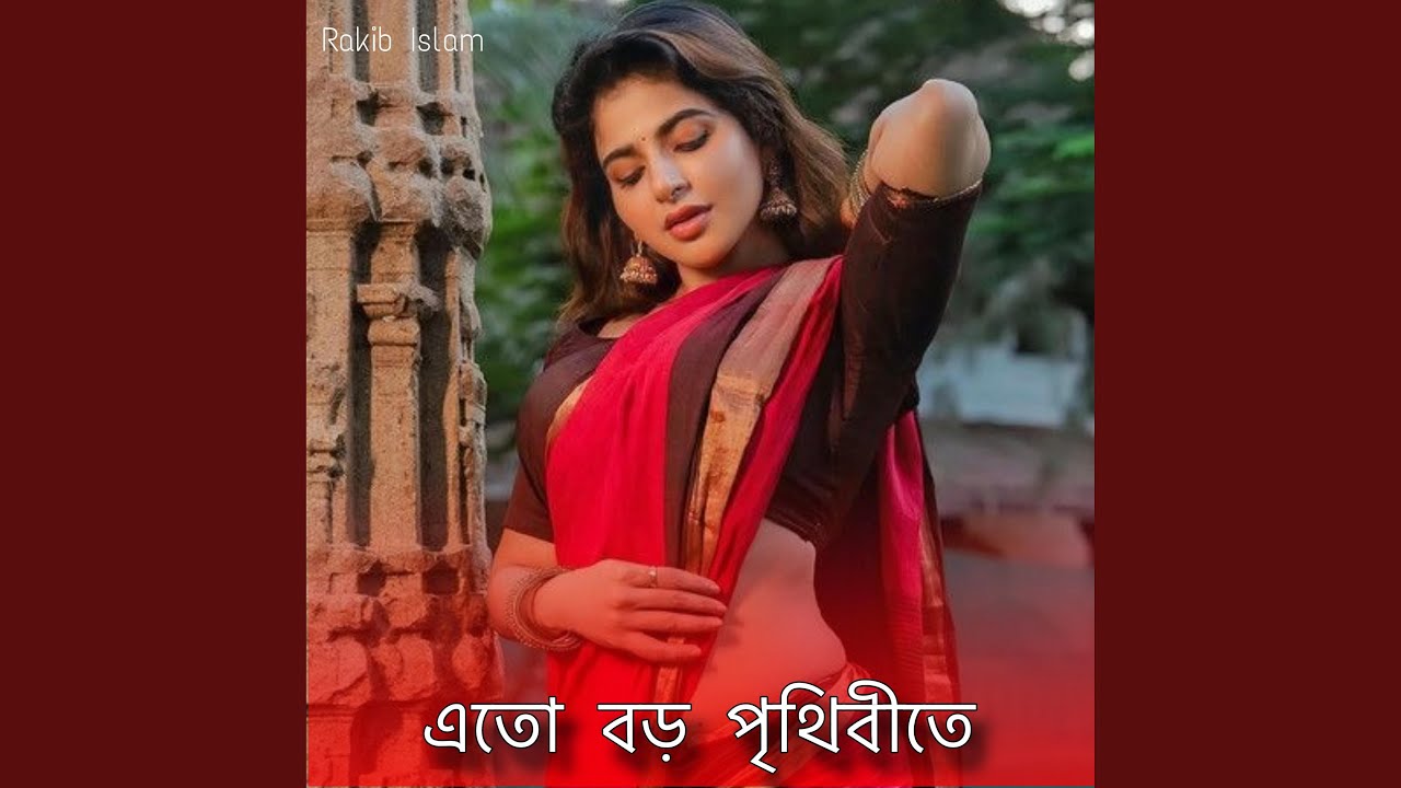 সুখ কি হইলো না