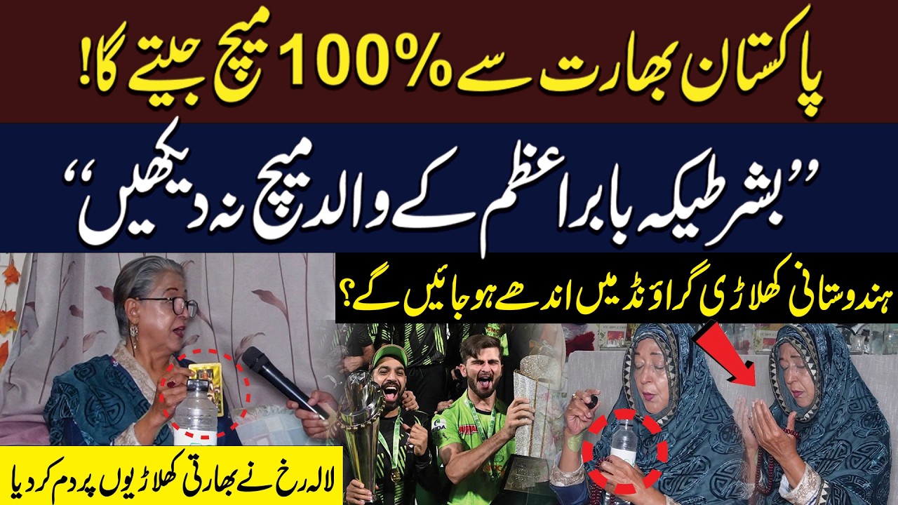 Astrologer Lala Rukh Ny Indian Cricketers Par Dam Kar Dia | Click News