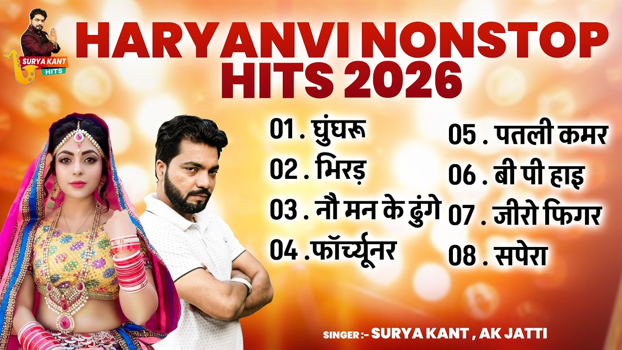 Haryanvi Nonstop Hits 2026 - Surya Kant , Ak Jatti - New Haryanvi Song 2026 - Surya Kant Hits