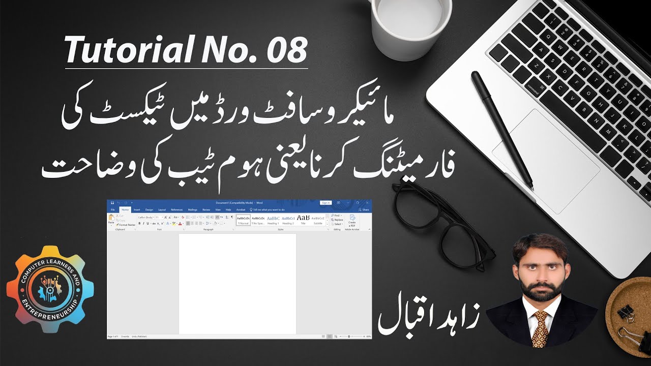 Exploring Home tab of Microsoft Office 2019/ Text formatting in Urdu/Hindi