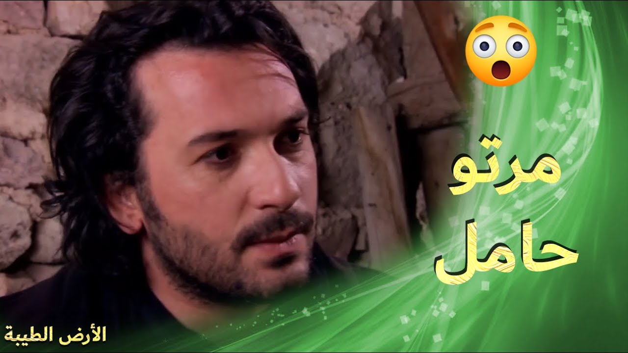 بوسط المعركة مرت الدكتور اعترفتلو انها حامل 😦 - الأرض الطيبة 4