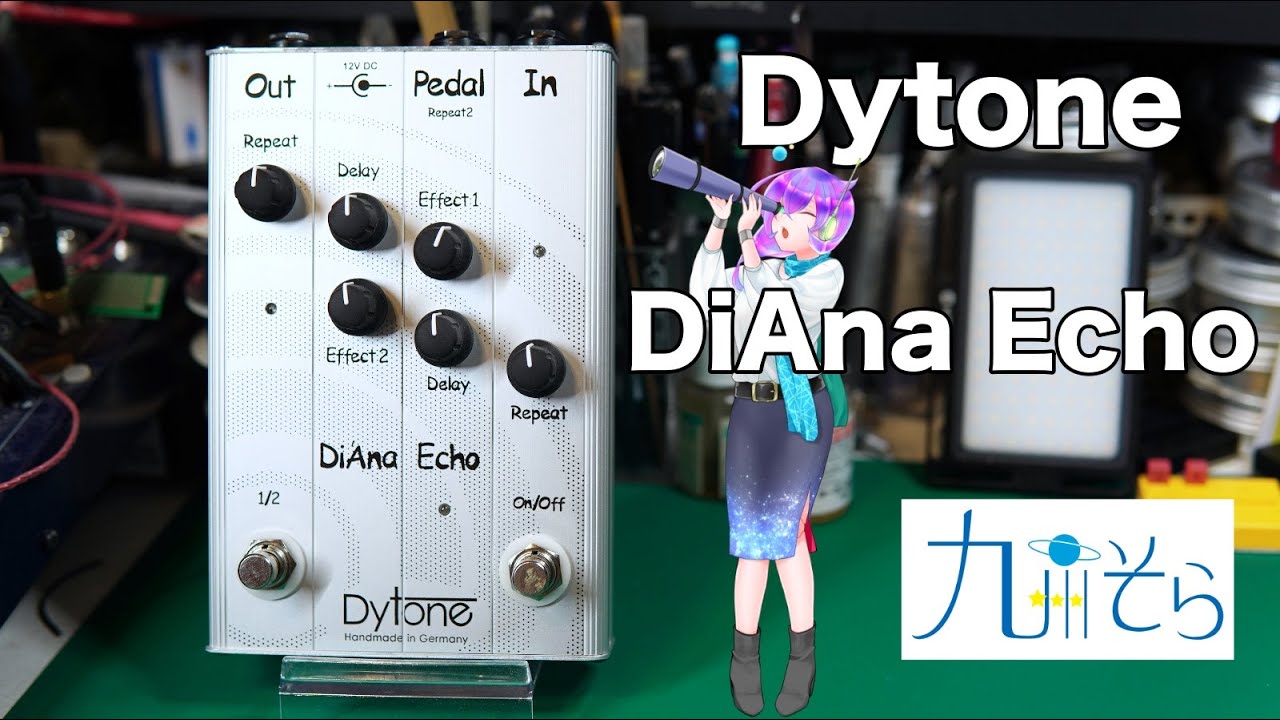 【エフェクター修理】Dytone DiAna Echo。ノイズの原因に驚愕！！！ 解説：九州そら（cv西田望見）