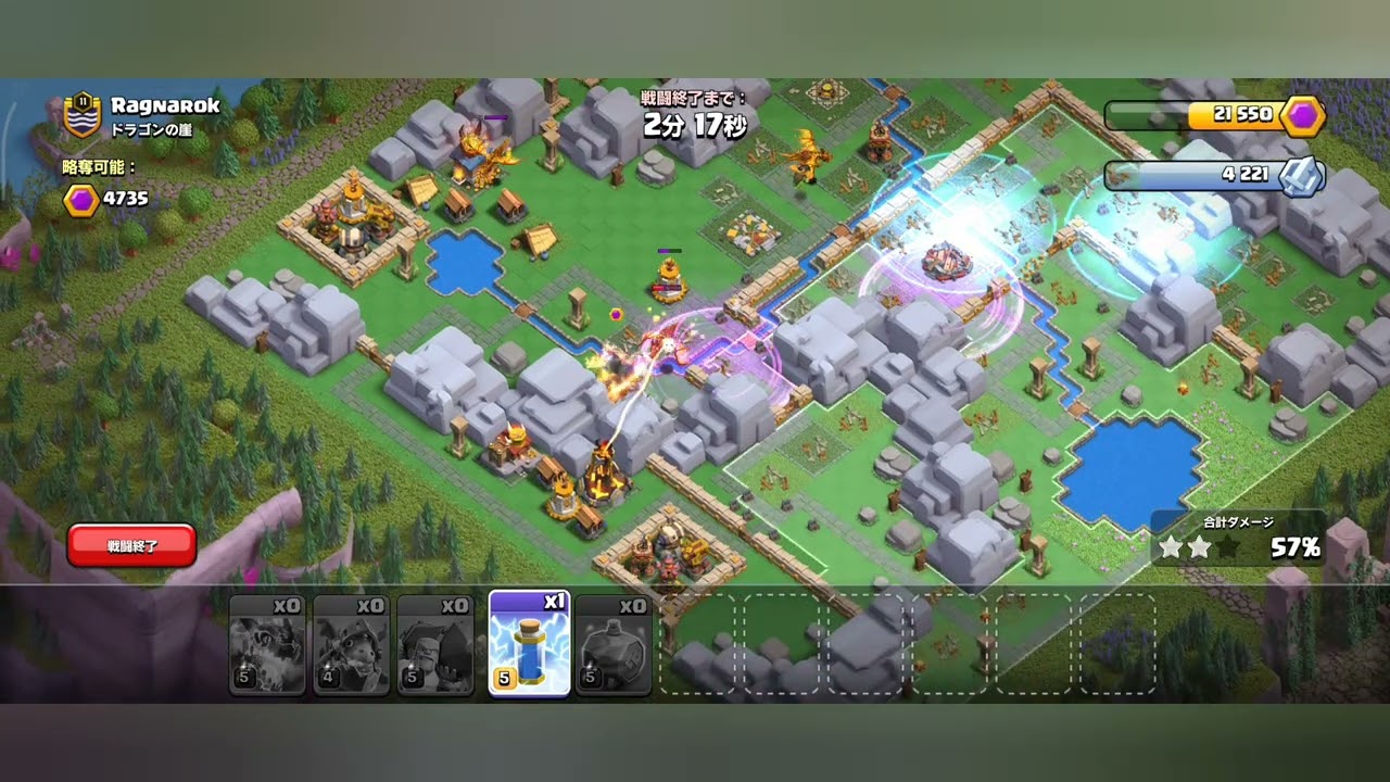 【クラクラ攻撃日記】　空村　ドラゴンの崖