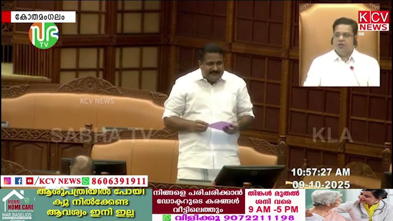നേര്യമംഗലത്ത് പുതിയ ഫയർ സ്റ്റേഷൻ ആരംഭിക്കുന്നതിന് ആവശ്യമായ തസ്തികകൾ അനുവദിക്കുവാൻ....