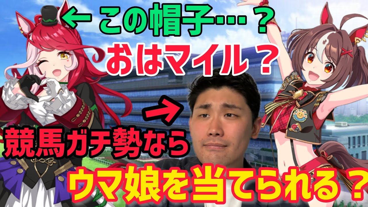 【厩舎カラーが出てて良い！】競馬ガチ勢ならウマ娘のイラストでキャラを当てられる！？【ウマ娘クイズ】