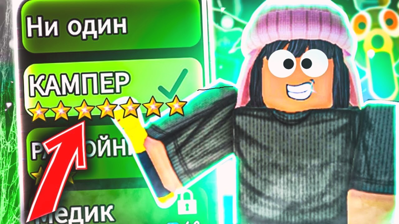 2 часть лутаю замок за класс кемпер