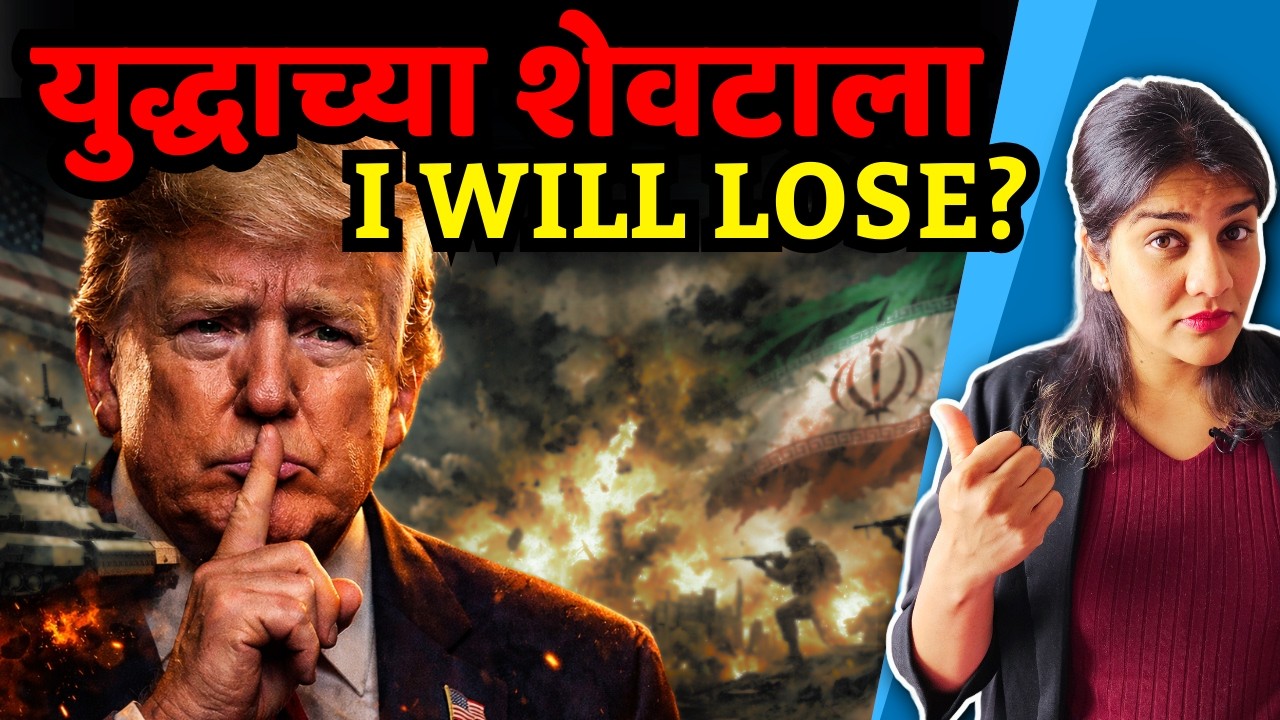 बॉम्बनं नाही तर तहानेनं मरण? | Water-Plants on Target | Oil & AI bubble explained - Harshada Swakul