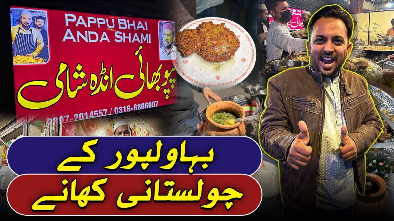 Exploring Hidden Gems in Bahawalpur City | Bahawalpur Kay CHOLISTANI KHANEY | Pakistan Kay Sath