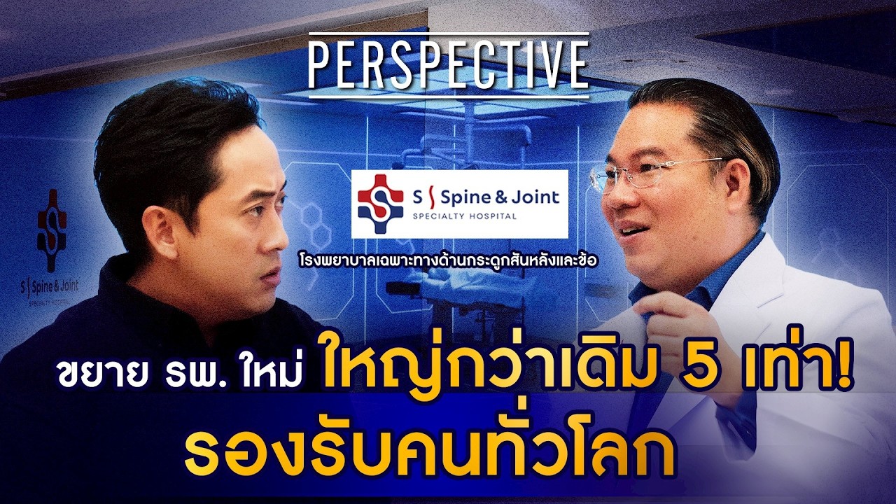 โรงพยาบาลเฉพาะทางด้านโรคกระดูกสันหลังและข้อ 