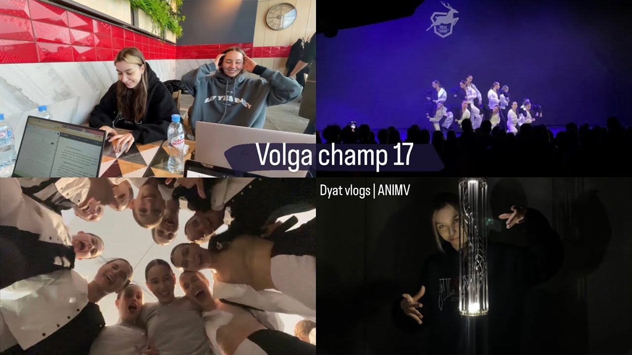 Мы на Волге! | ANIMV | Volga champ 17