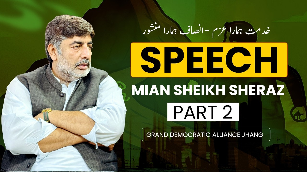 Haji Sheikh Sheraz Speech | GDA jhang