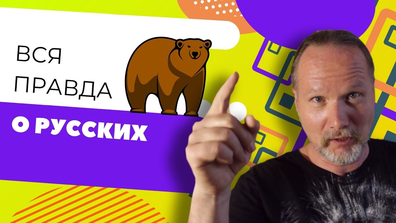 РУССКИЕ - это НАЦИОНАЛЬНОСТЬ или ПРИЛАГАТЕЛЬНОЕ? | Уроки немецкого с Deutschklasse