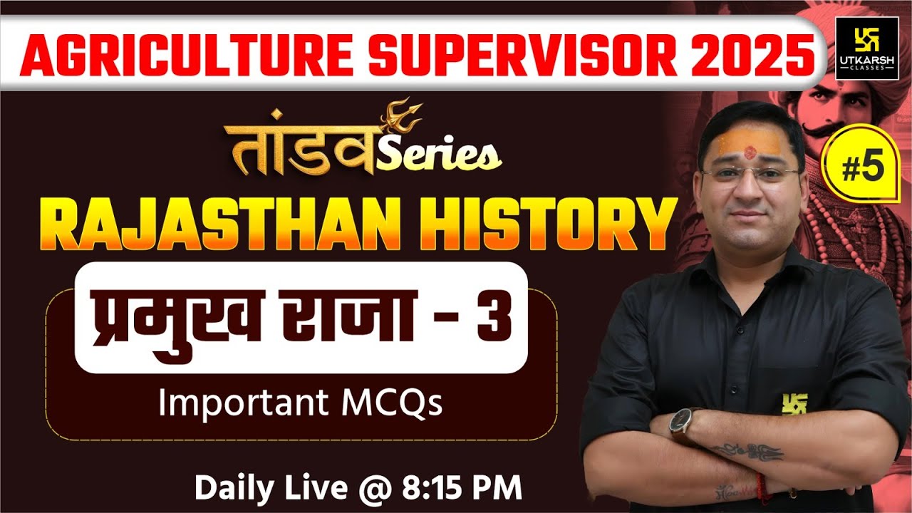 Agriculture Supervisor 2025 | Rajasthan History | प्रमुख राजा | Bhagwan sir | Utkarsh Classes
