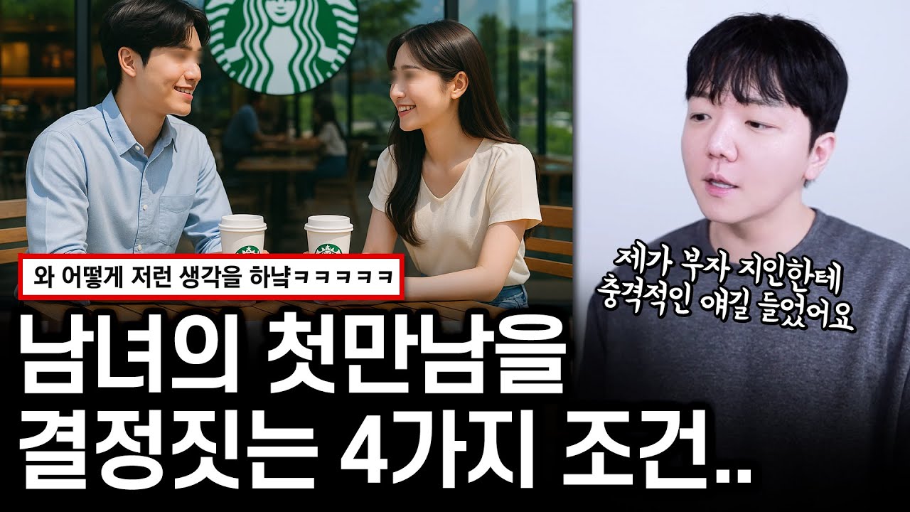 존예녀들의 프사 특징 | 소개팅 꿀팁 4가지 | 술집 여자 구분하는 방법 | 남자가 질리는 이유 | 여자의 눈물 | 외박 안 되는 여친