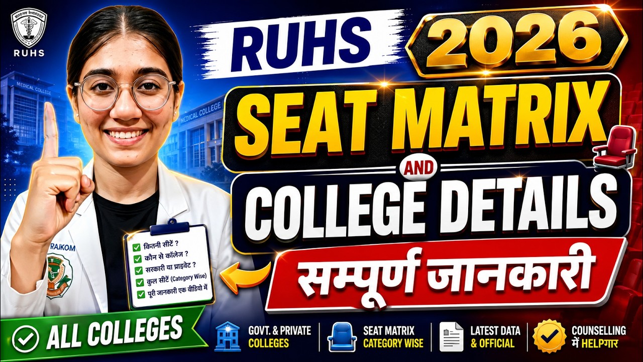 RUHS 2026 Seat Matrix & College Details | Govt & Private Colleges | Category-Wise Seats