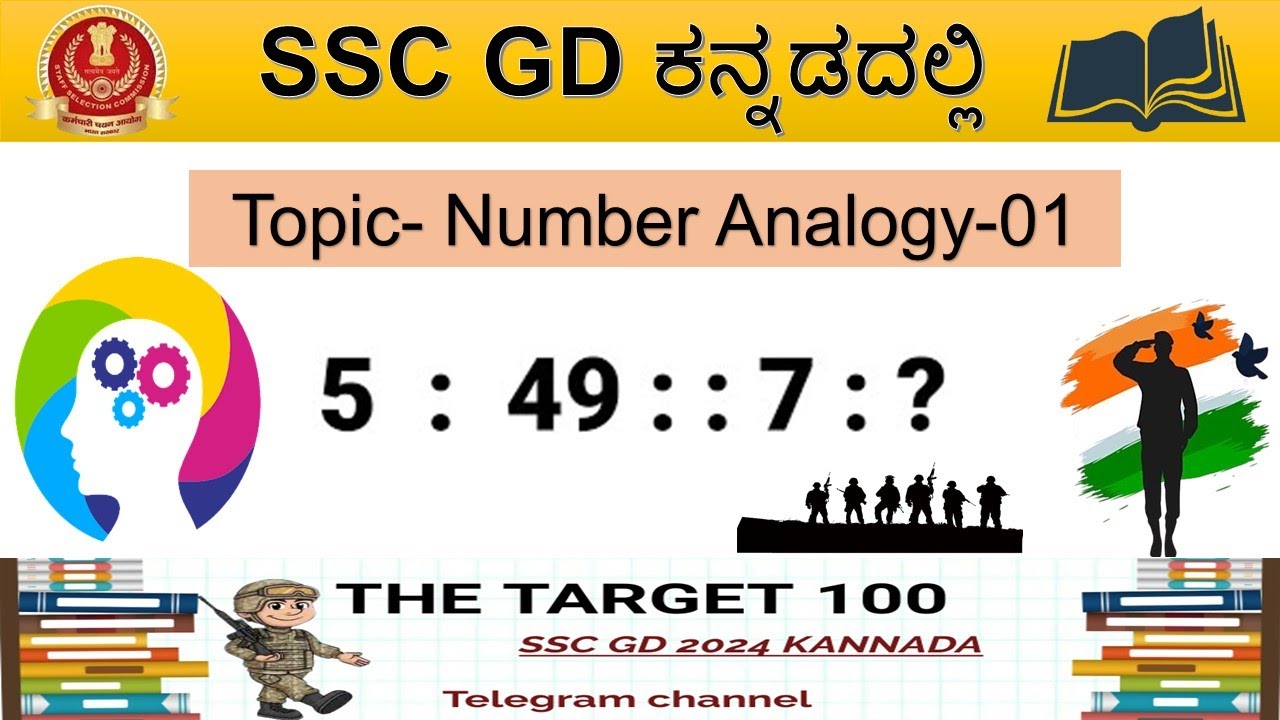 SSC GD REASONING CLASS-10 IN KANNADA (Number Analogy-I) | SSC GD ರಿಸನಿನಂಗ ಕ್ಲಾಸ್‌-1 0