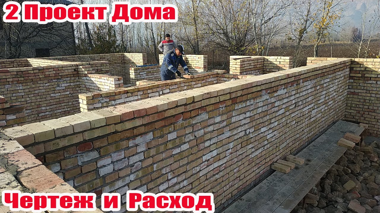 2 Проект Дома | Чертёж и Расход | Стройка в Таджикистане