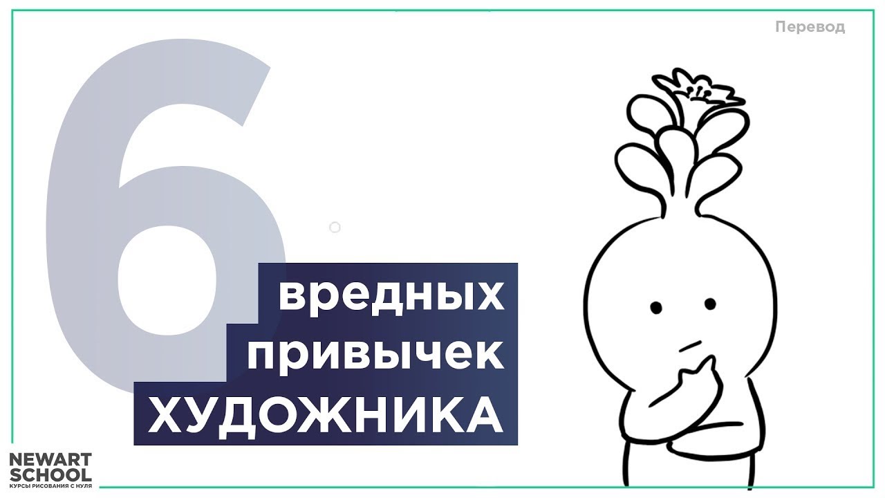 ПОЧЕМУ тебе НЕ стать КЛАССНЫМ ХУДОЖНИКОМ